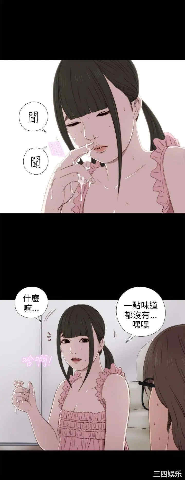 韩国漫画我的大叔韩漫_我的大叔-第31话在线免费阅读-韩国漫画-第25张图片