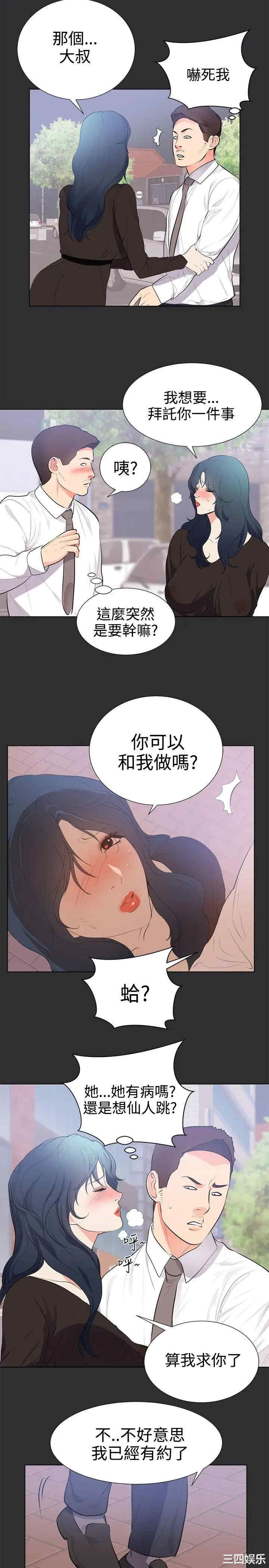 韩国漫画性癖好韩漫_性癖好-第28话在线免费阅读-韩国漫画-第11张图片