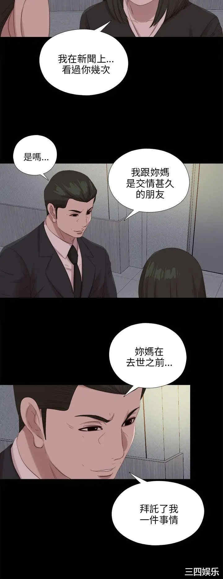 韩国漫画我的大叔韩漫_我的大叔-第114话在线免费阅读-韩国漫画-第9张图片