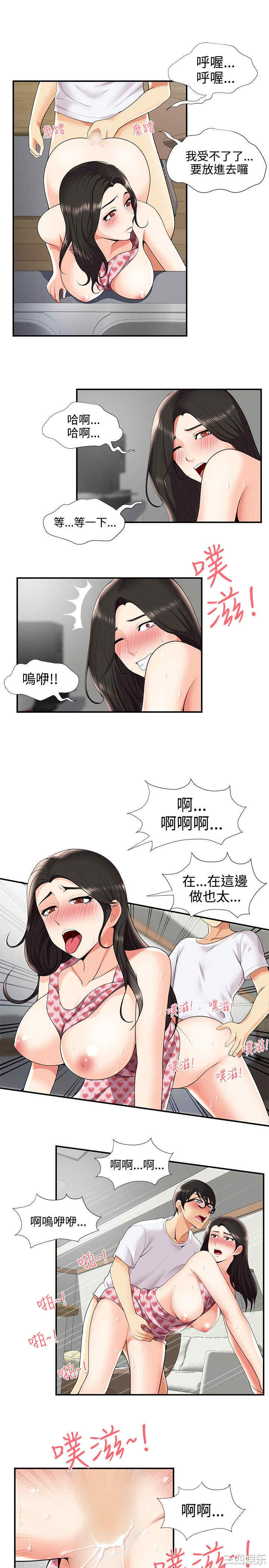 韩国漫画无法自拔的口红胶韩漫_无法自拔的口红胶-第28话在线免费阅读-韩国漫画-第15张图片