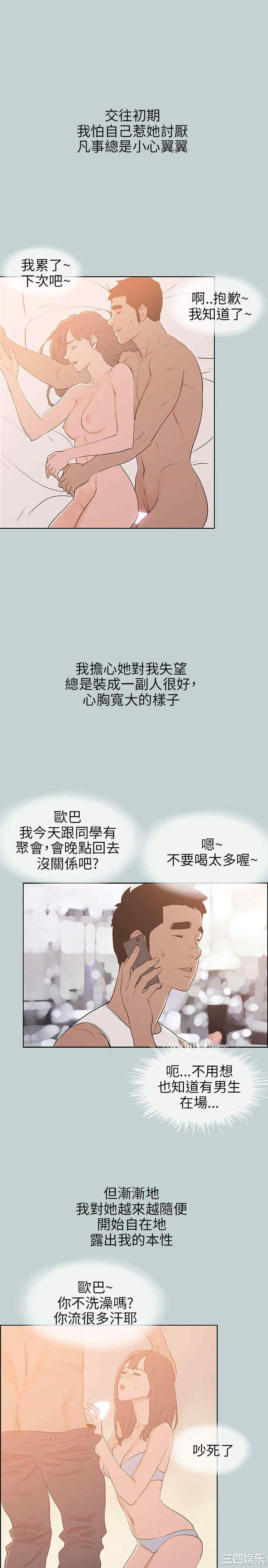 韩国漫画适合劈腿的好日子韩漫_适合劈腿的好日子-第64话在线免费阅读-韩国漫画-第9张图片