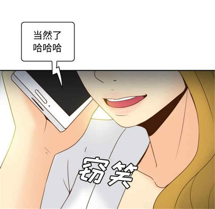 韩国漫画体感情趣用品韩漫_体感情趣用品-第38话在线免费阅读-韩国漫画-第32张图片