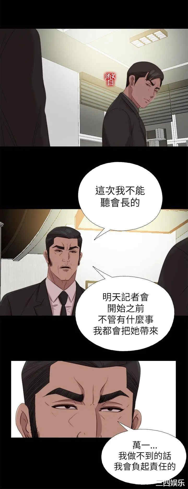 韩国漫画我的大叔韩漫_我的大叔-第126话在线免费阅读-韩国漫画-第8张图片