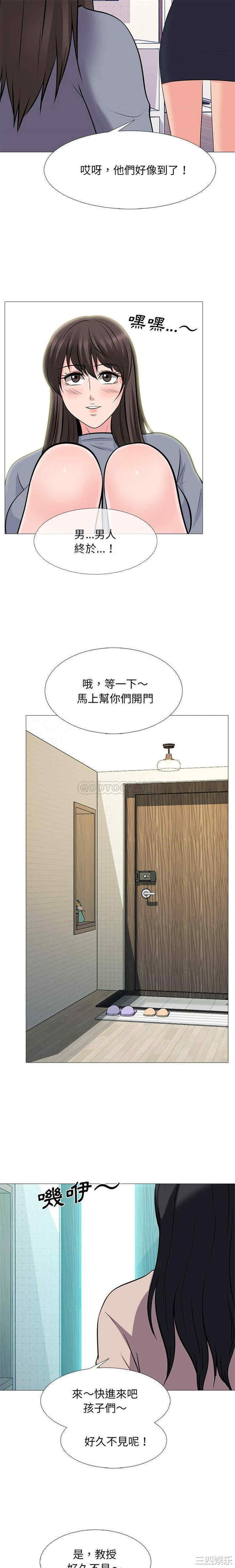 韩国漫画心机女教授韩漫_心机女教授-第62话在线免费阅读-韩国漫画-第14张图片