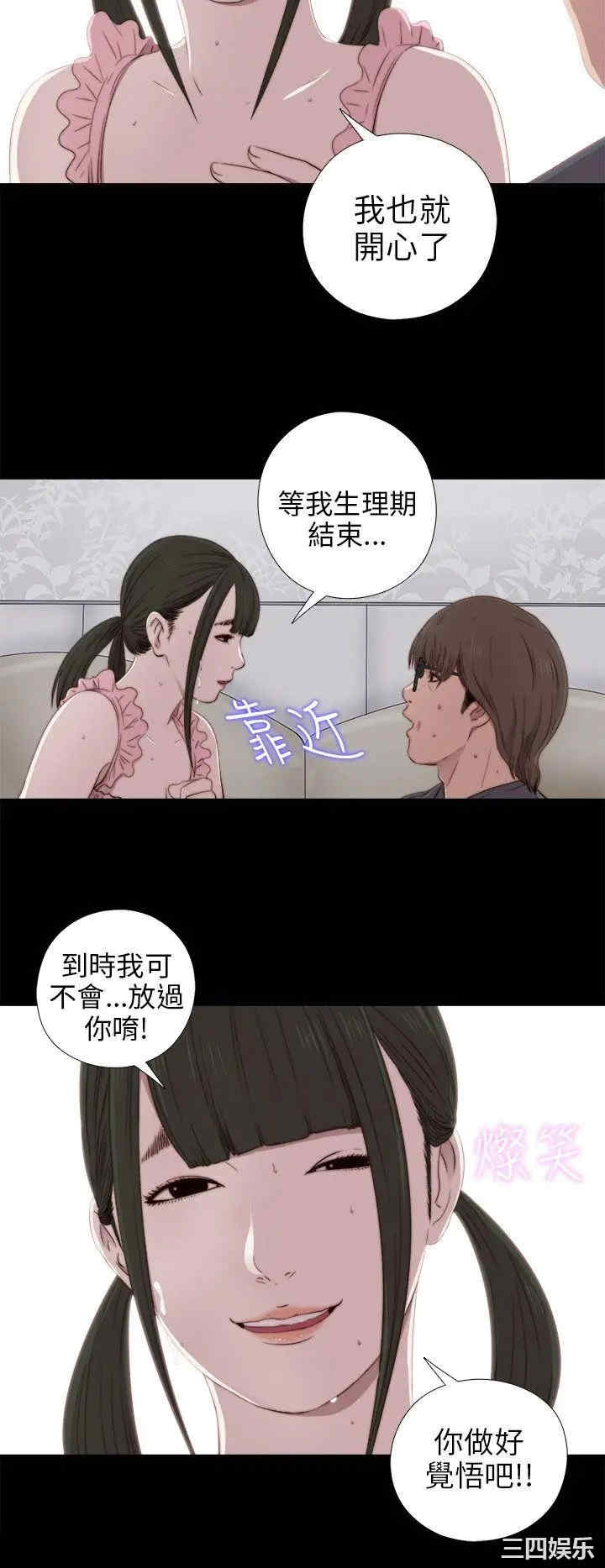 韩国漫画我的大叔韩漫_我的大叔-第31话在线免费阅读-韩国漫画-第27张图片