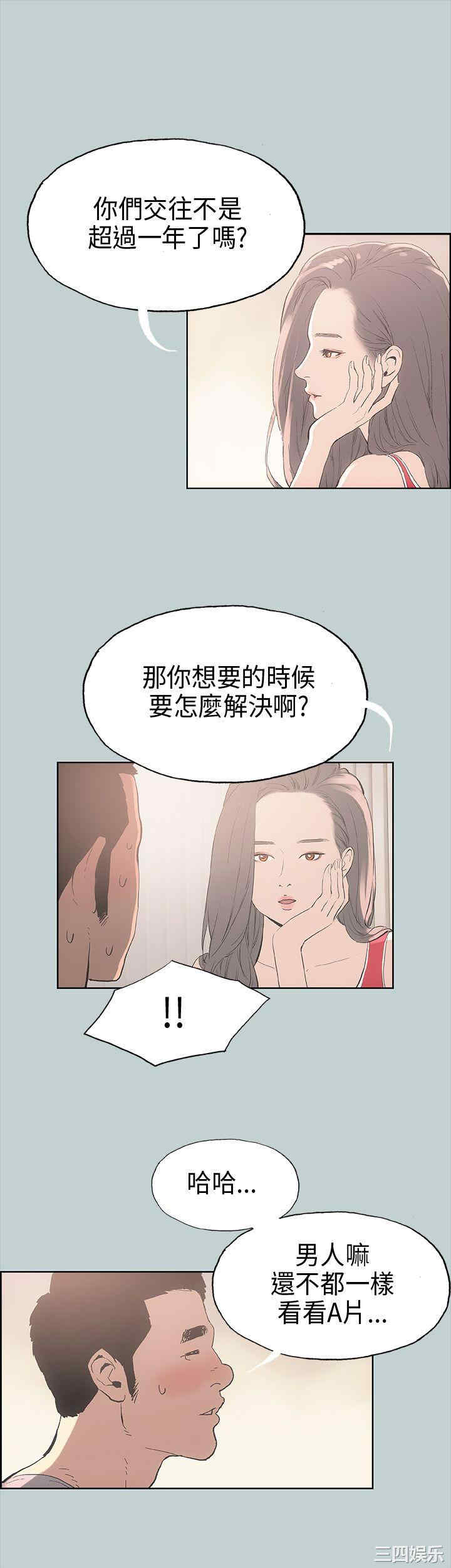 韩国漫画适合劈腿的好日子韩漫_适合劈腿的好日子-第9话在线免费阅读-韩国漫画-第15张图片