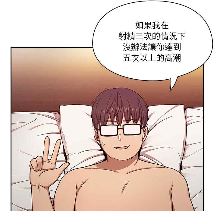 韩国漫画罪与罚韩漫_罪与罚-第6话在线免费阅读-韩国漫画-第86张图片