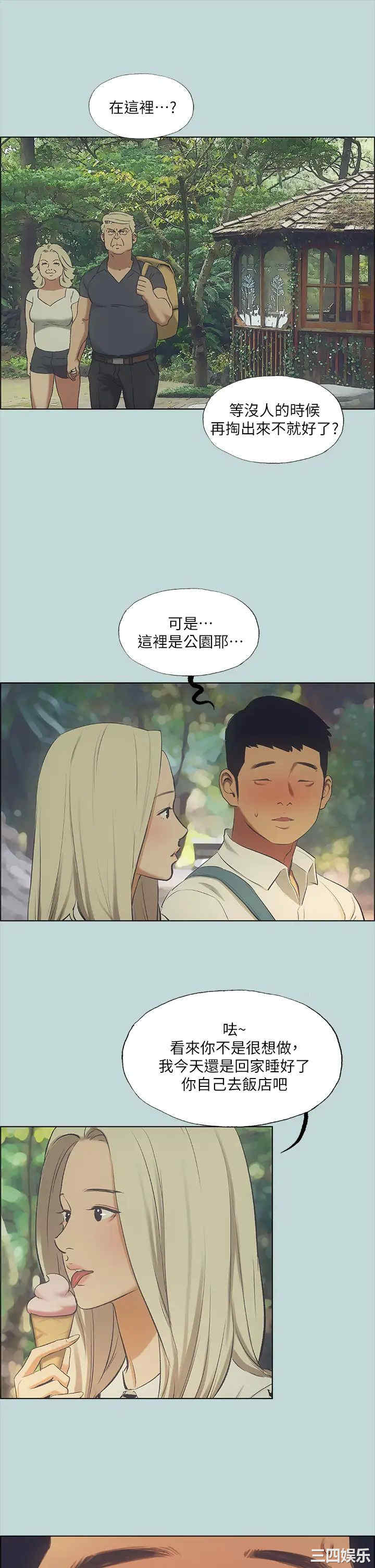 韩国漫画韩漫_纵夏夜之梦-第45话在线免费阅读-韩国漫画-第32张图片