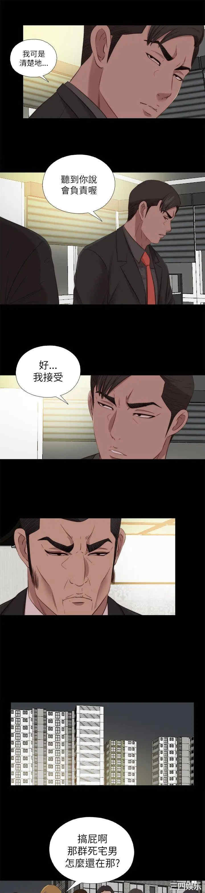 韩国漫画我的大叔韩漫_我的大叔-第126话在线免费阅读-韩国漫画-第9张图片