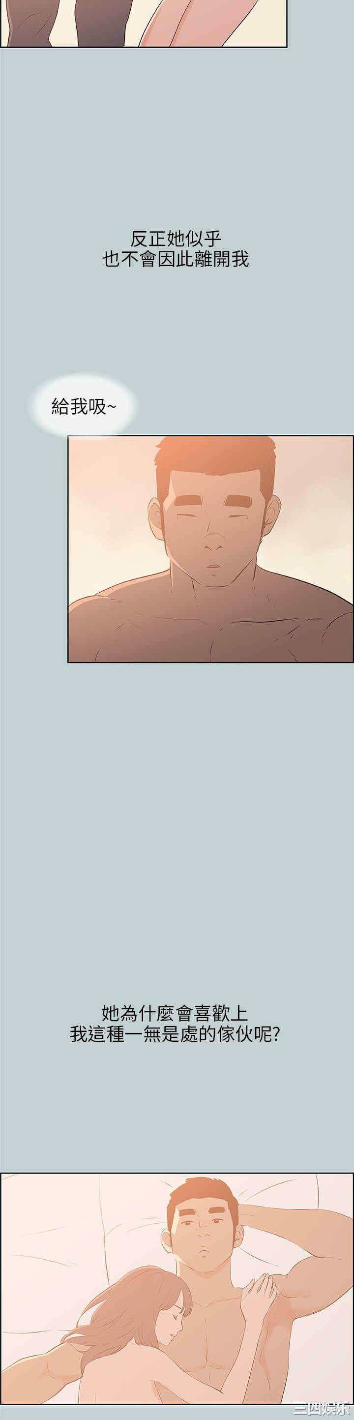 韩国漫画适合劈腿的好日子韩漫_适合劈腿的好日子-第64话在线免费阅读-韩国漫画-第10张图片