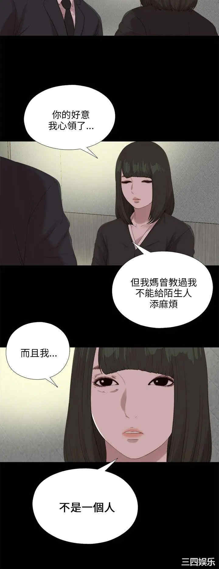 韩国漫画我的大叔韩漫_我的大叔-第114话在线免费阅读-韩国漫画-第11张图片