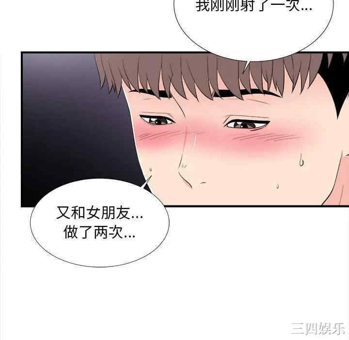 韩国漫画陌生的视线韩漫_陌生的视线-第27话在线免费阅读-韩国漫画-第76张图片