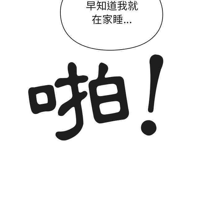 韩国漫画罪与罚韩漫_罪与罚-第25话在线免费阅读-韩国漫画-第76张图片