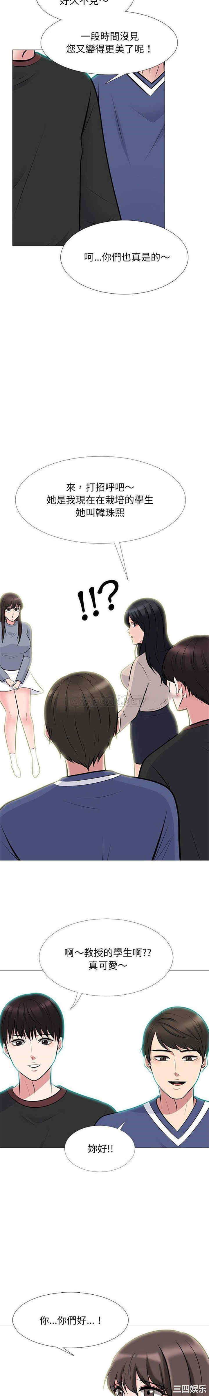 韩国漫画心机女教授韩漫_心机女教授-第62话在线免费阅读-韩国漫画-第15张图片