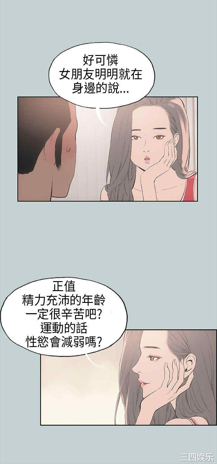 韩国漫画适合劈腿的好日子韩漫_适合劈腿的好日子-第9话在线免费阅读-韩国漫画-第16张图片