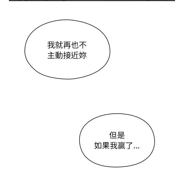 韩国漫画罪与罚韩漫_罪与罚-第6话在线免费阅读-韩国漫画-第87张图片