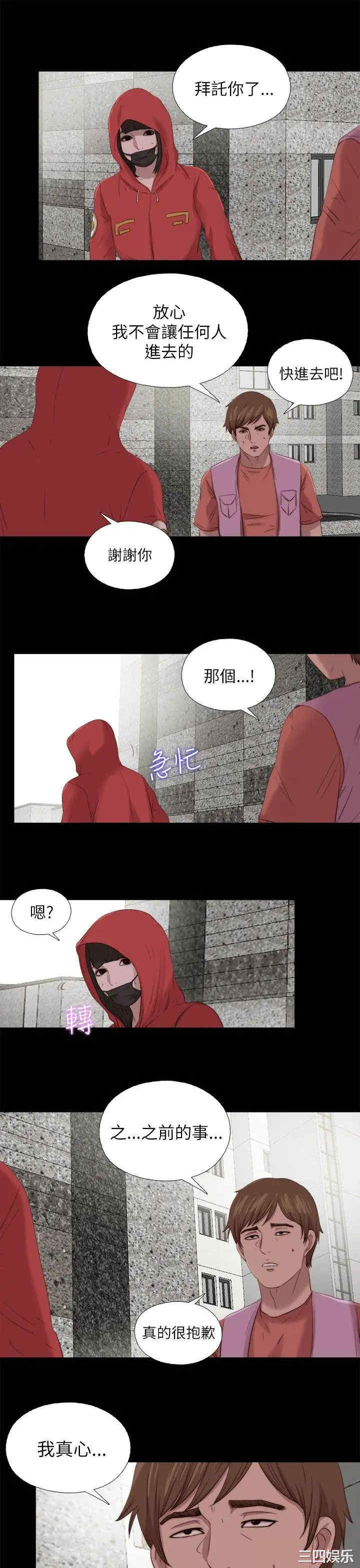 韩国漫画我的大叔韩漫_我的大叔-第126话在线免费阅读-韩国漫画-第11张图片