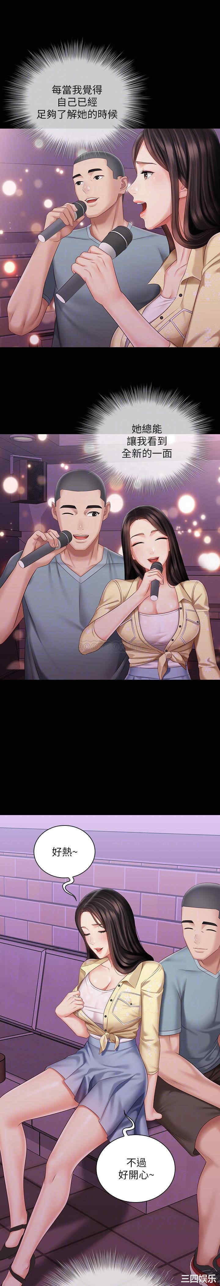 韩国漫画韩漫_妹妹的义务-第69话在线免费阅读-韩国漫画-第16张图片