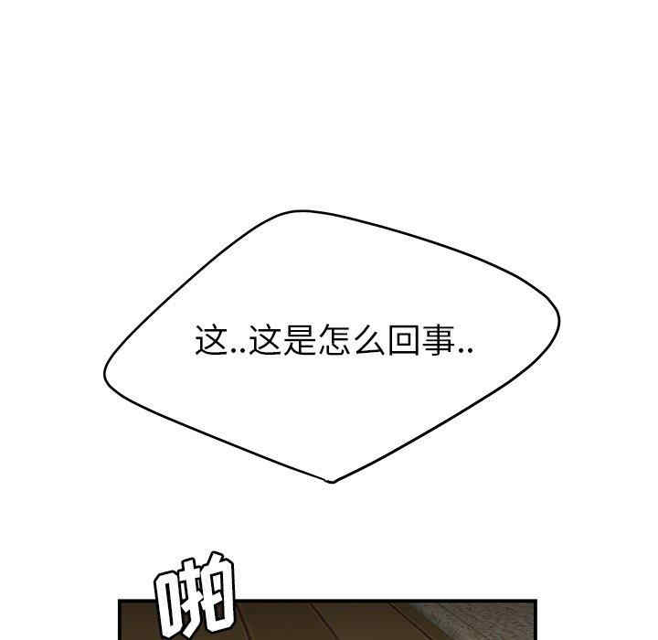 韩国漫画致命牢笼/绝命陷阱韩漫_致命牢笼/绝命陷阱-第21话在线免费阅读-韩国漫画-第99张图片