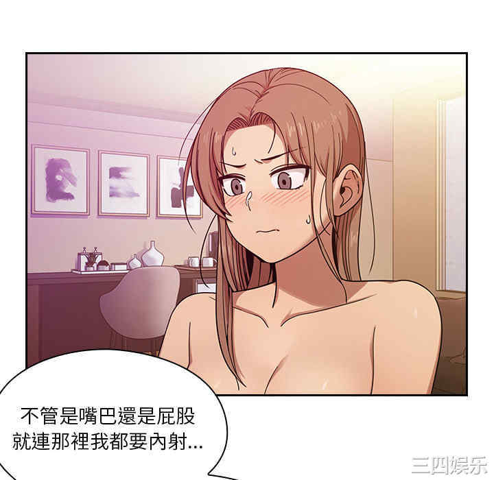 韩国漫画罪与罚韩漫_罪与罚-第6话在线免费阅读-韩国漫画-第88张图片