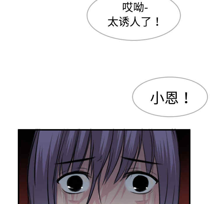 韩国漫画炼狱鬼岛韩漫_炼狱鬼岛-第9话在线免费阅读-韩国漫画-第6张图片