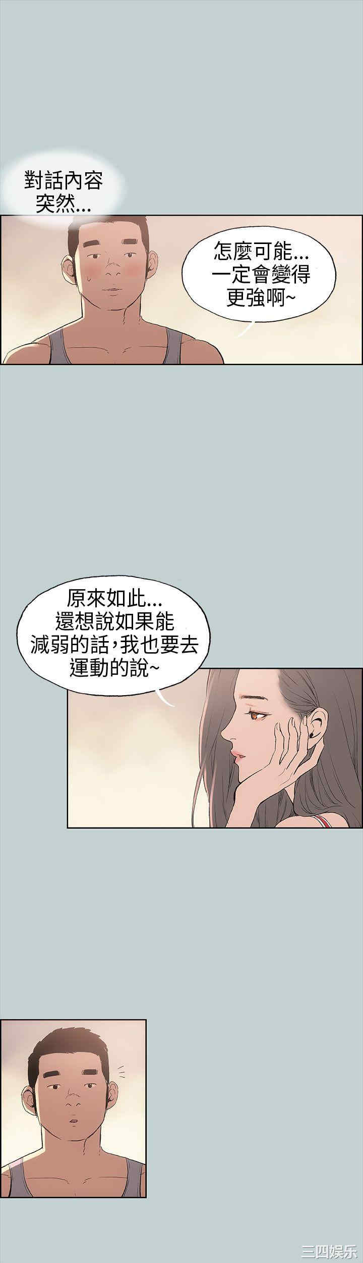 韩国漫画适合劈腿的好日子韩漫_适合劈腿的好日子-第9话在线免费阅读-韩国漫画-第17张图片