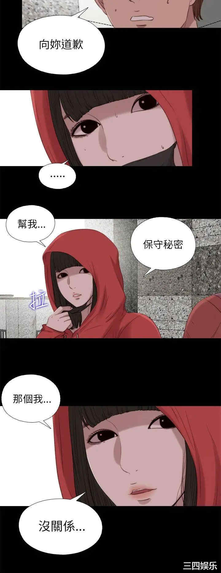 韩国漫画我的大叔韩漫_我的大叔-第126话在线免费阅读-韩国漫画-第12张图片