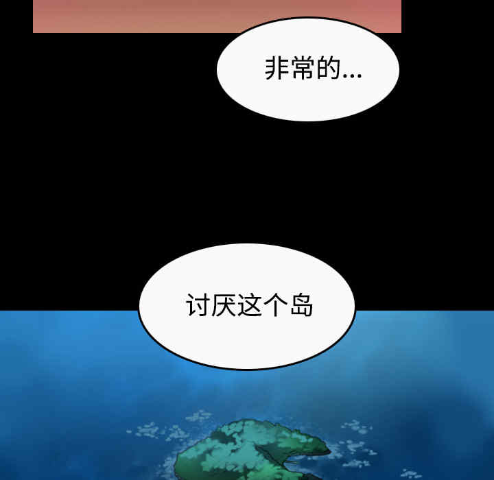 韩国漫画炼狱鬼岛韩漫_炼狱鬼岛-第36话在线免费阅读-韩国漫画-第43张图片