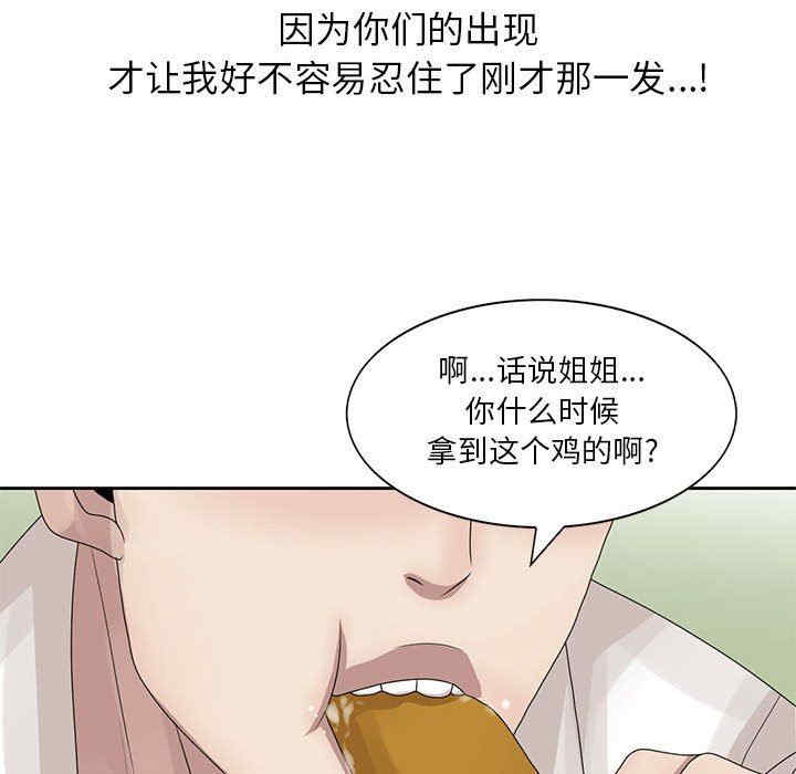 韩国漫画姐姐的秘密韩漫_姐姐的秘密-第12话在线免费阅读-韩国漫画-第62张图片