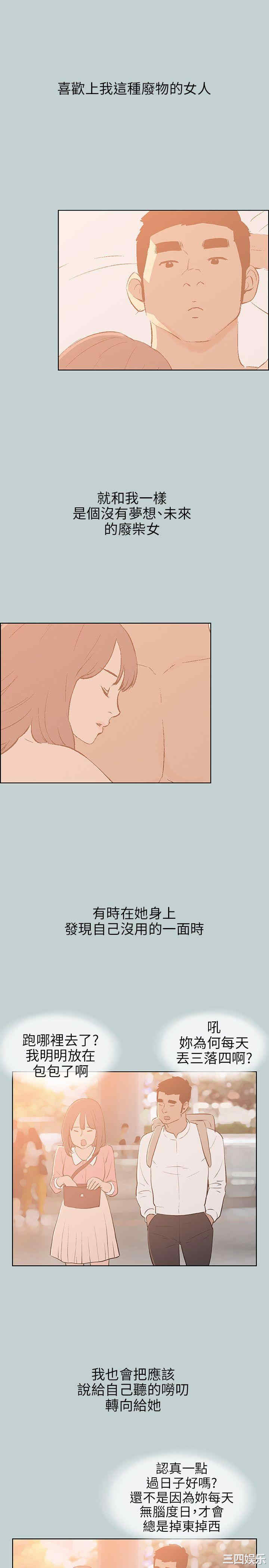 韩国漫画适合劈腿的好日子韩漫_适合劈腿的好日子-第64话在线免费阅读-韩国漫画-第11张图片
