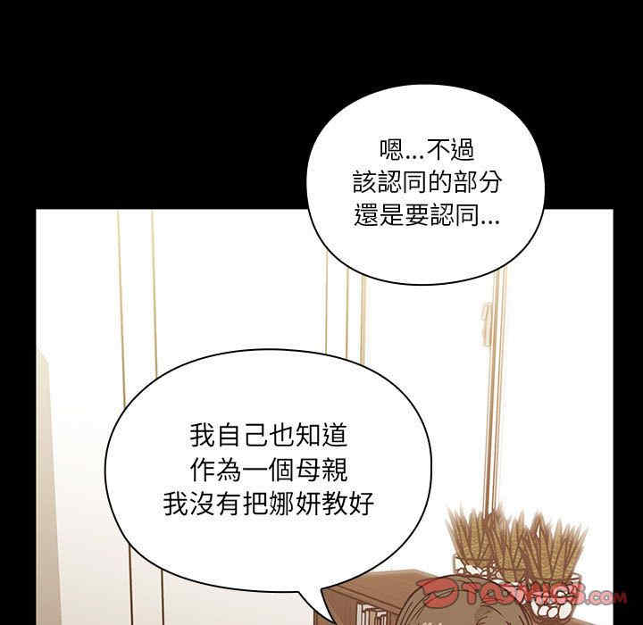 韩国漫画罪与罚韩漫_罪与罚-第37话在线免费阅读-韩国漫画-第33张图片