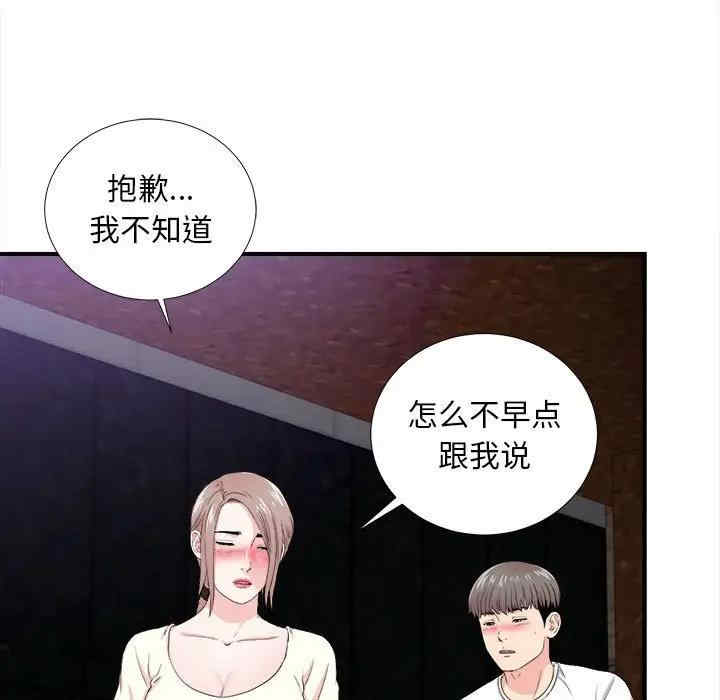 韩国漫画陌生的视线韩漫_陌生的视线-第27话在线免费阅读-韩国漫画-第78张图片