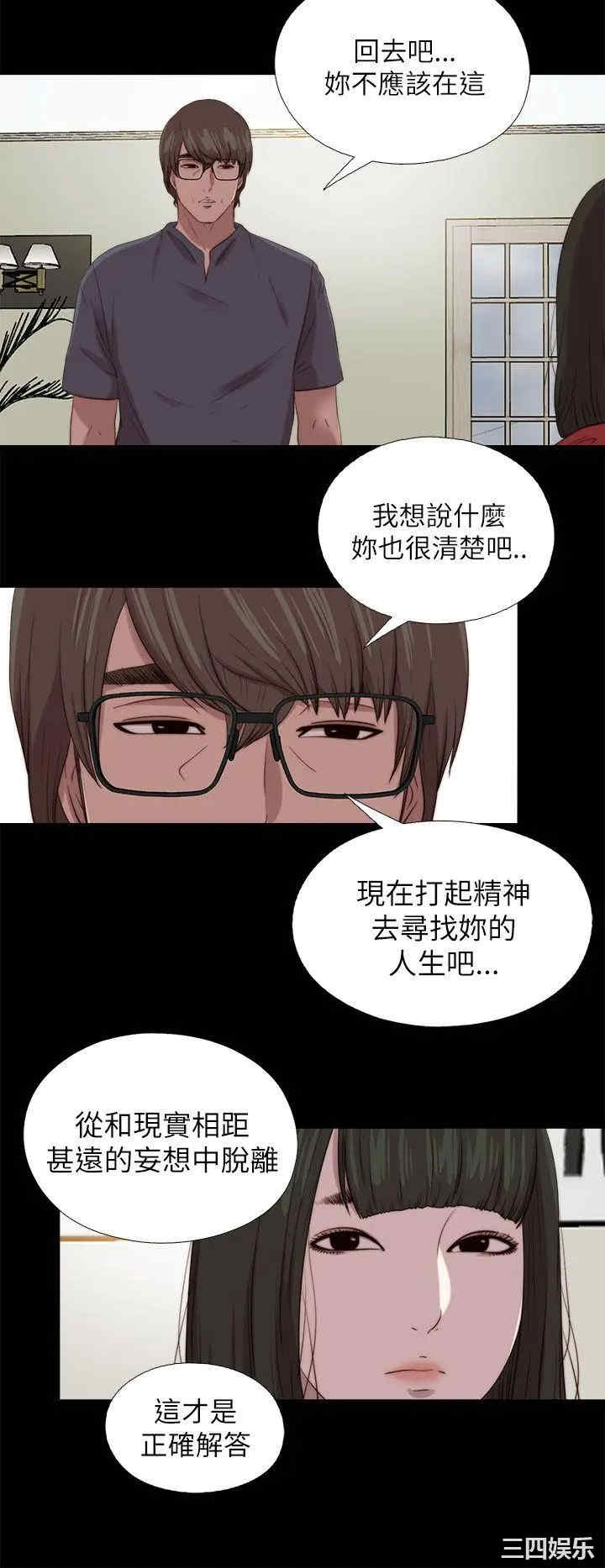 韩国漫画我的大叔韩漫_我的大叔-第126话在线免费阅读-韩国漫画-第14张图片