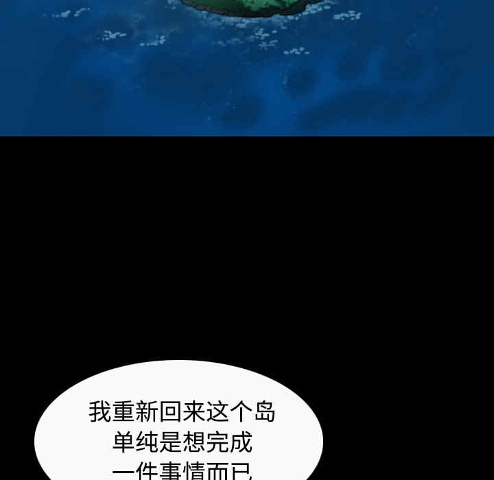 韩国漫画炼狱鬼岛韩漫_炼狱鬼岛-第36话在线免费阅读-韩国漫画-第44张图片