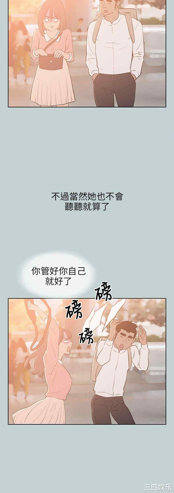 韩国漫画适合劈腿的好日子韩漫_适合劈腿的好日子-第64话在线免费阅读-韩国漫画-第12张图片