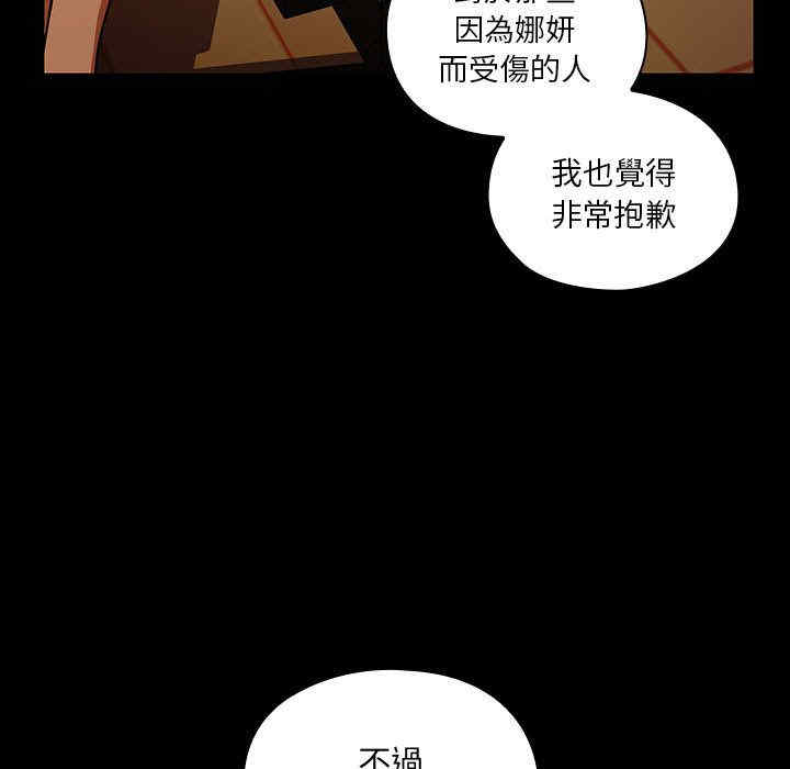 韩国漫画罪与罚韩漫_罪与罚-第37话在线免费阅读-韩国漫画-第35张图片