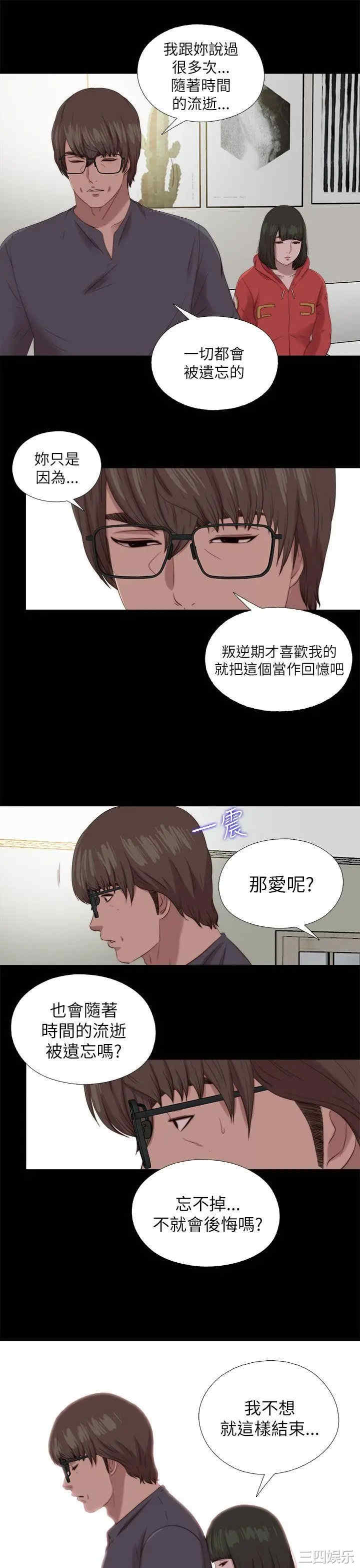 韩国漫画我的大叔韩漫_我的大叔-第126话在线免费阅读-韩国漫画-第15张图片