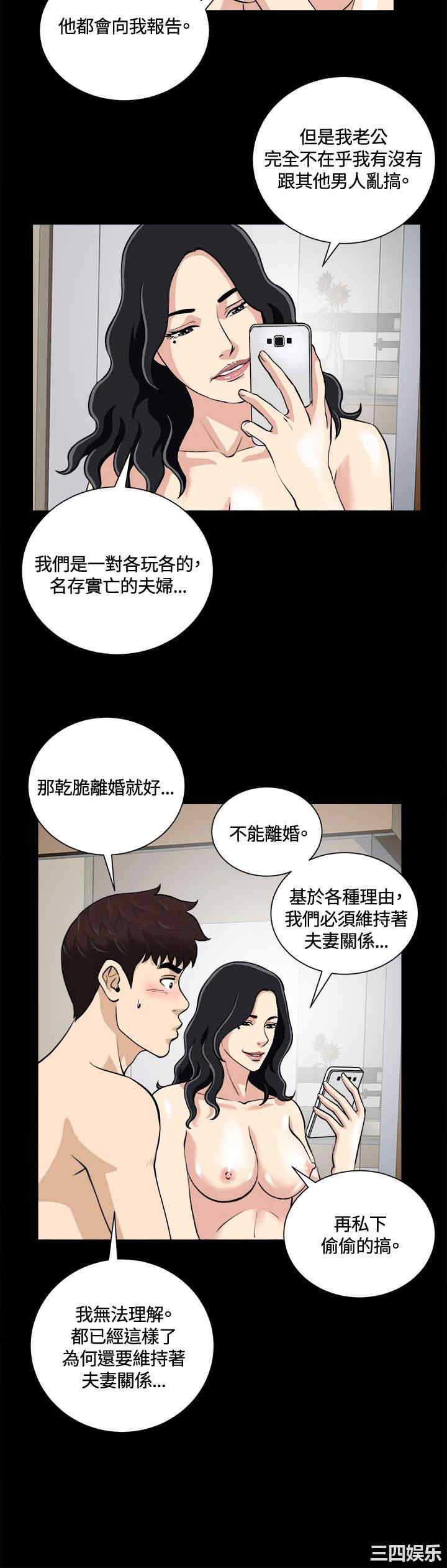 韩国漫画危险性游戏韩漫_危险性游戏-第10话在线免费阅读-韩国漫画-第9张图片