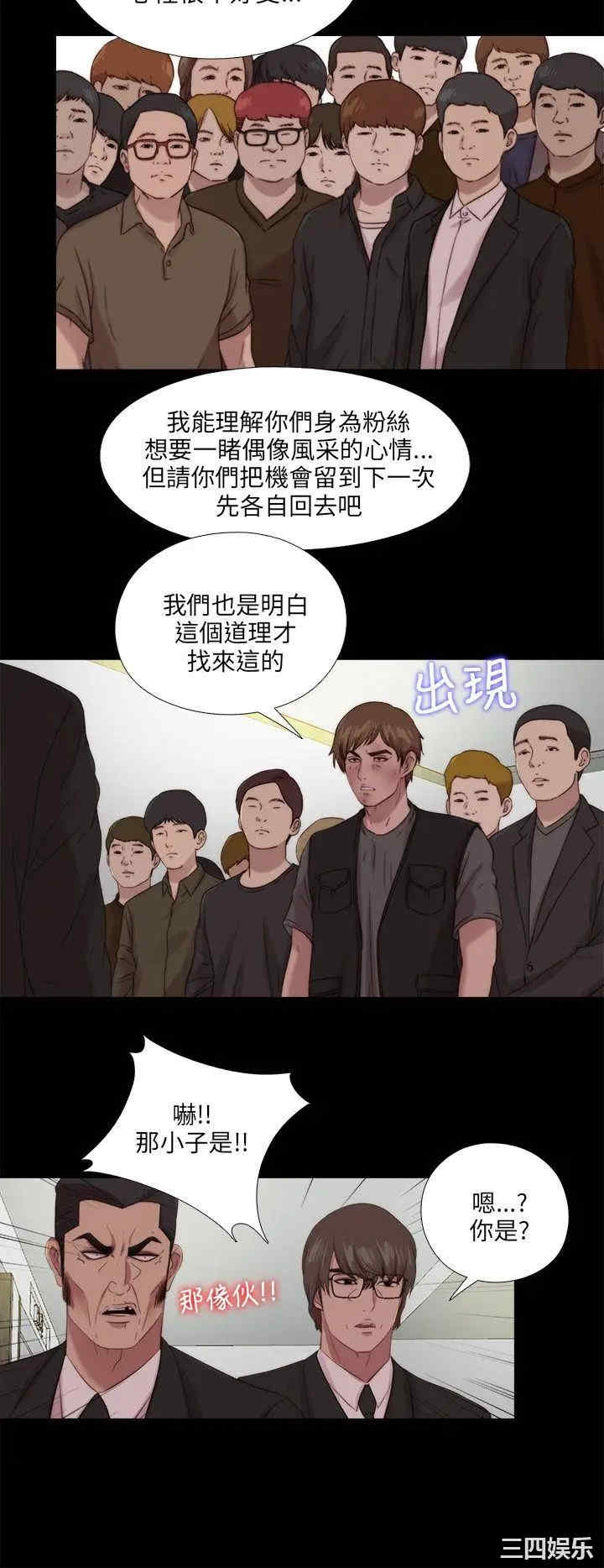 韩国漫画我的大叔韩漫_我的大叔-第114话在线免费阅读-韩国漫画-第15张图片