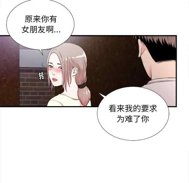 韩国漫画陌生的视线韩漫_陌生的视线-第27话在线免费阅读-韩国漫画-第80张图片