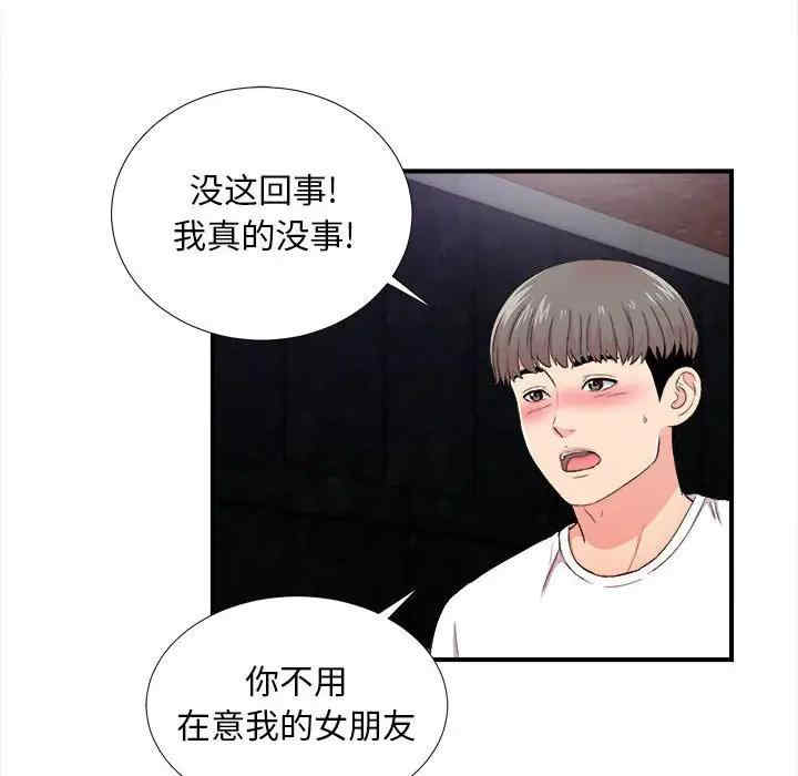 韩国漫画陌生的视线韩漫_陌生的视线-第27话在线免费阅读-韩国漫画-第81张图片