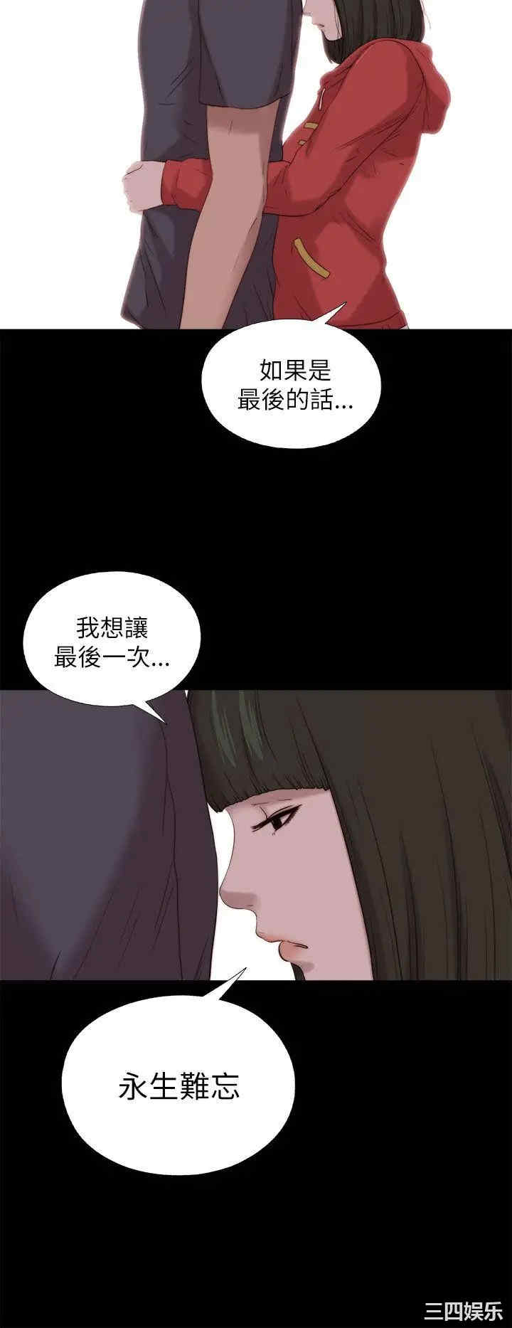 韩国漫画我的大叔韩漫_我的大叔-第126话在线免费阅读-韩国漫画-第16张图片