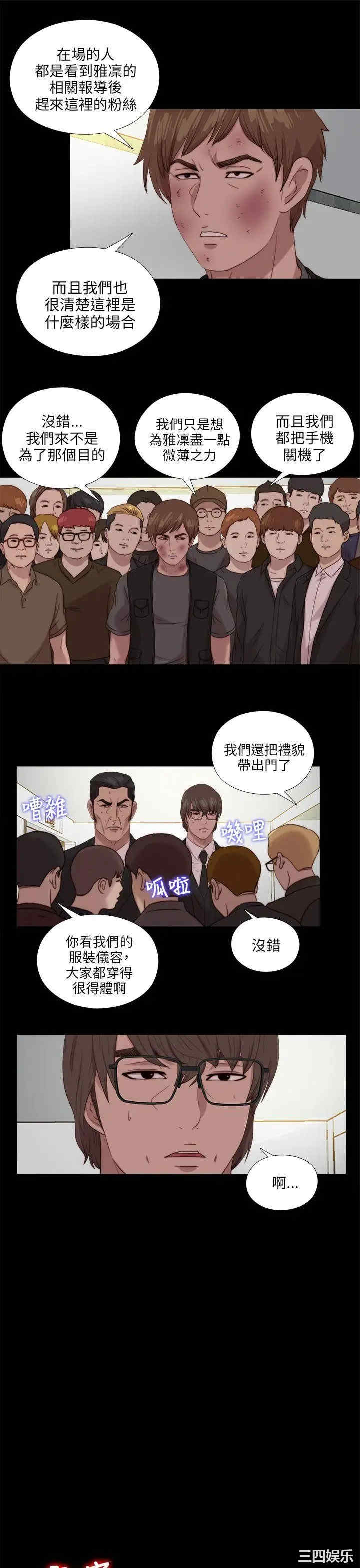 韩国漫画我的大叔韩漫_我的大叔-第114话在线免费阅读-韩国漫画-第16张图片