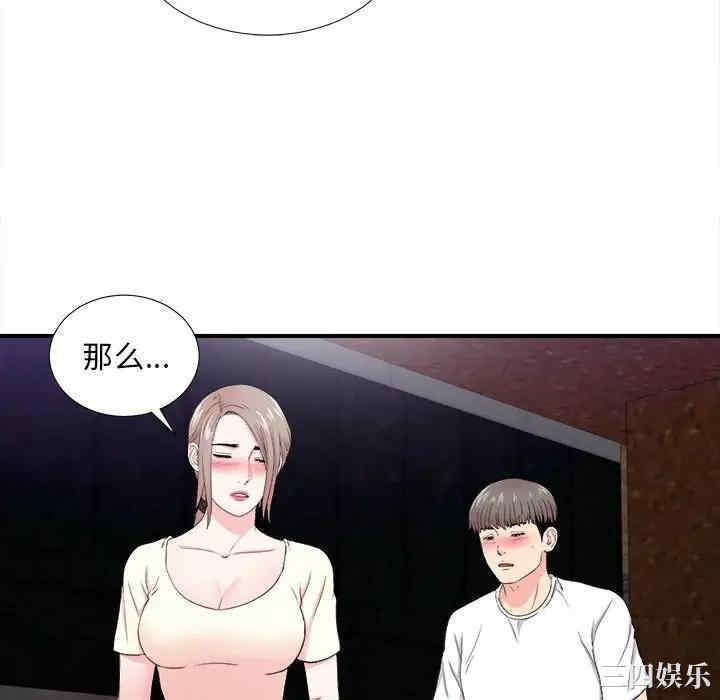 韩国漫画陌生的视线韩漫_陌生的视线-第27话在线免费阅读-韩国漫画-第82张图片