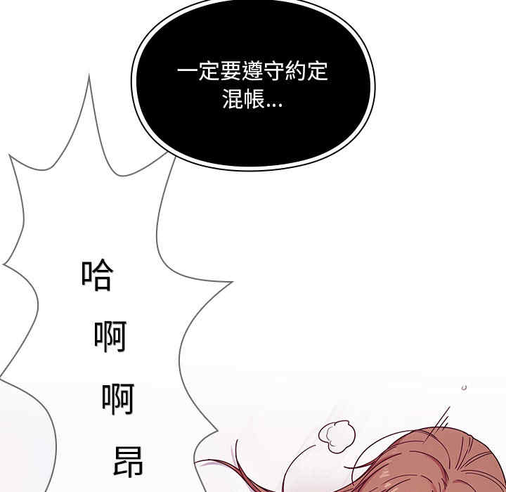 韩国漫画罪与罚韩漫_罪与罚-第6话在线免费阅读-韩国漫画-第93张图片