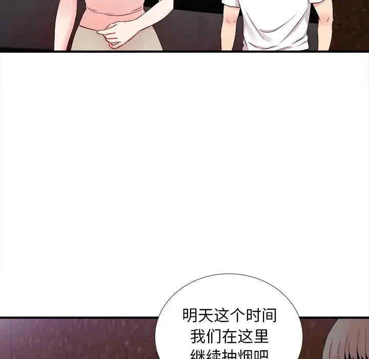 韩国漫画陌生的视线韩漫_陌生的视线-第27话在线免费阅读-韩国漫画-第83张图片