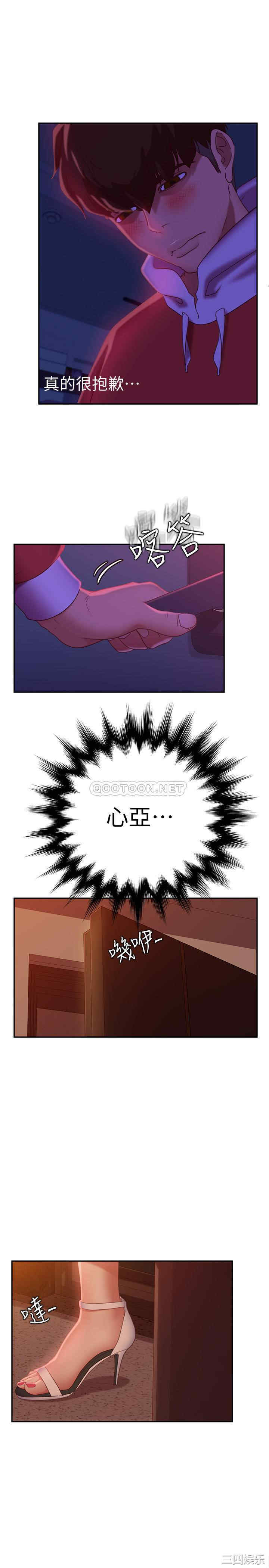 韩国漫画韩漫_不良女房客-第10话在线免费阅读-韩国漫画-第28张图片