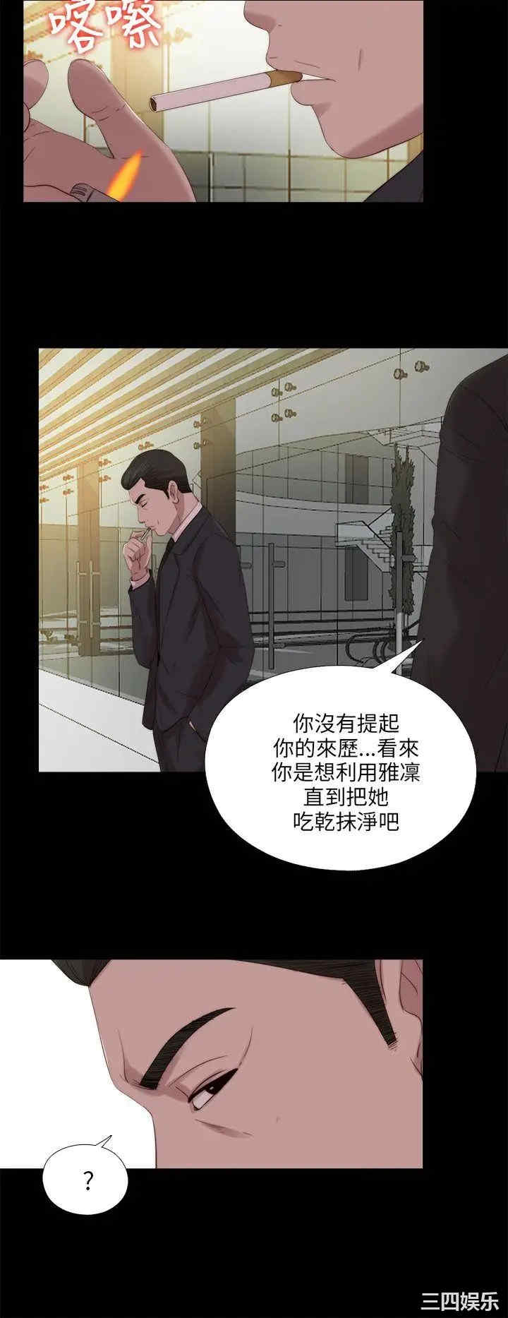 韩国漫画我的大叔韩漫_我的大叔-第114话在线免费阅读-韩国漫画-第17张图片