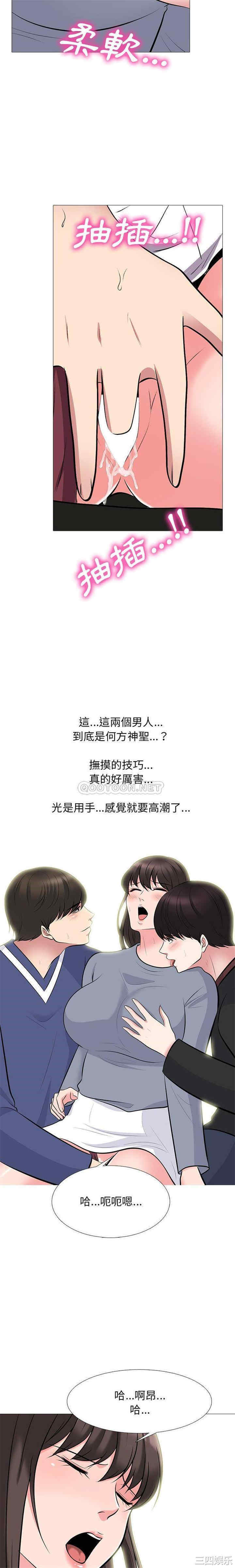 韩国漫画心机女教授韩漫_心机女教授-第62话在线免费阅读-韩国漫画-第18张图片