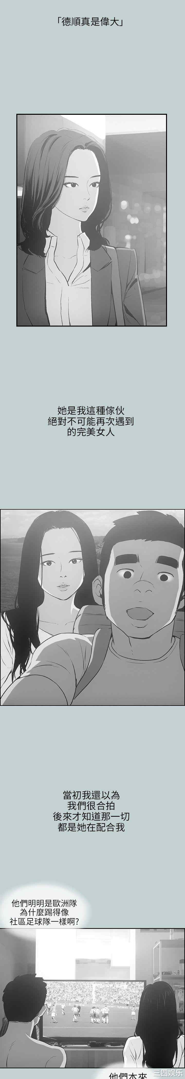 韩国漫画适合劈腿的好日子韩漫_适合劈腿的好日子-第64话在线免费阅读-韩国漫画-第13张图片